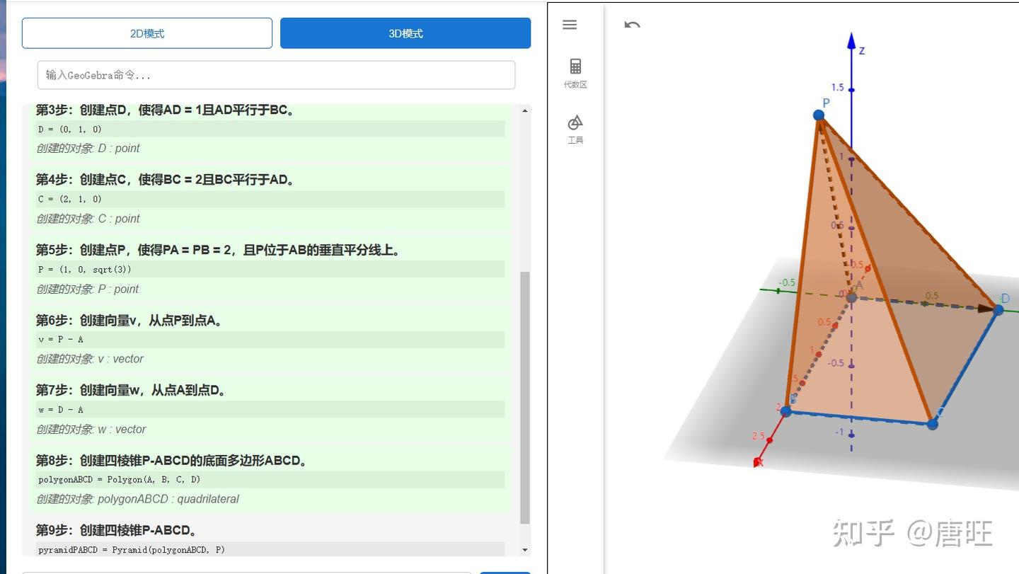 text-to-action的一个探索 - 基于geogebra的自动作图系统 - 知乎