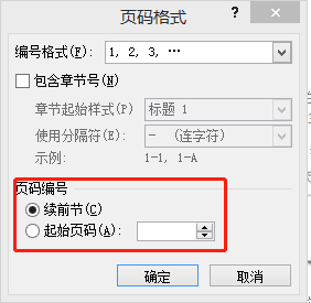 ppt怎么给每页设置页码:同一个word文档内如何同时设置章节页码和全文页码