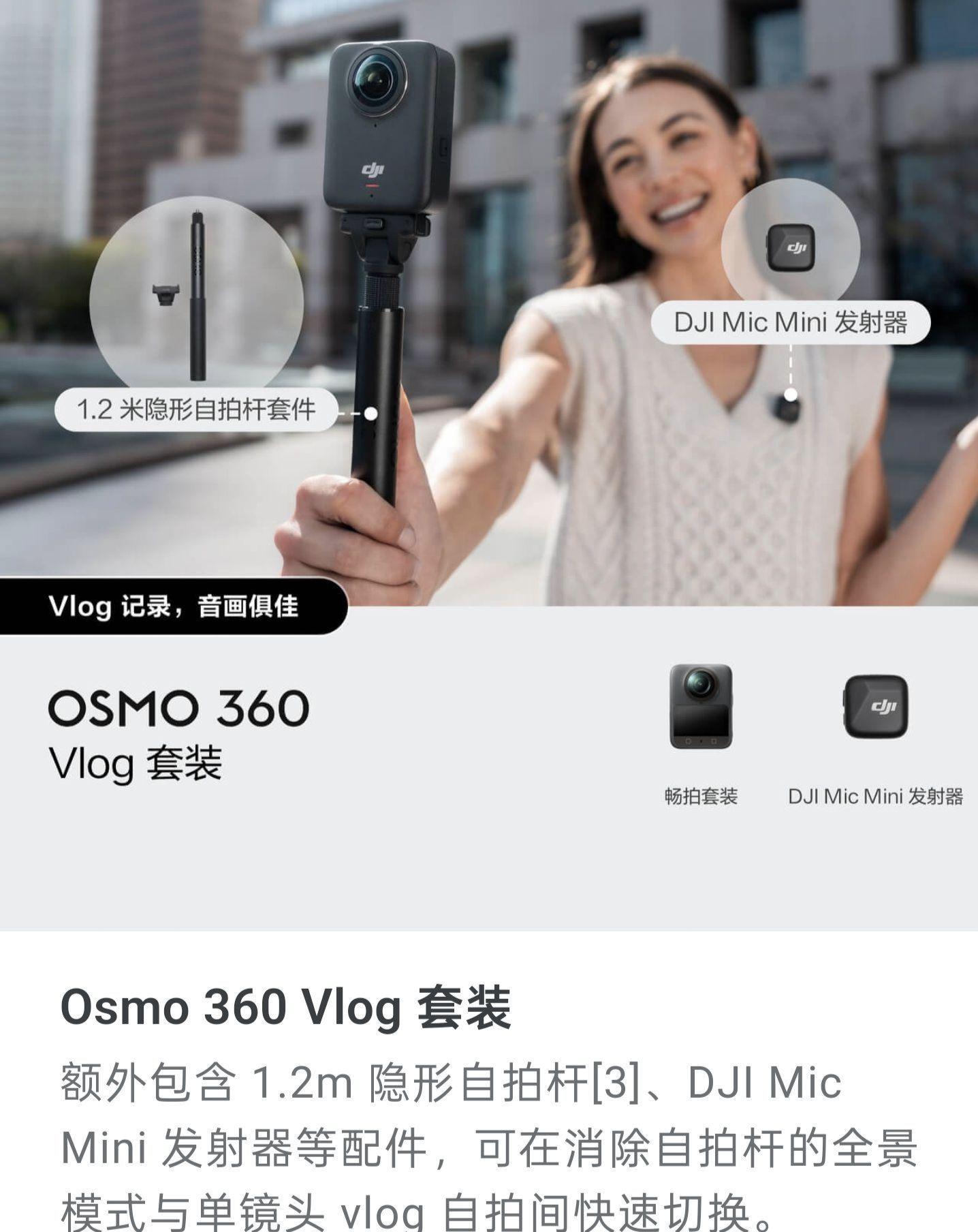 【大疆全景相机 Osmo 360 正式发布,售价2999元起】 - 知乎