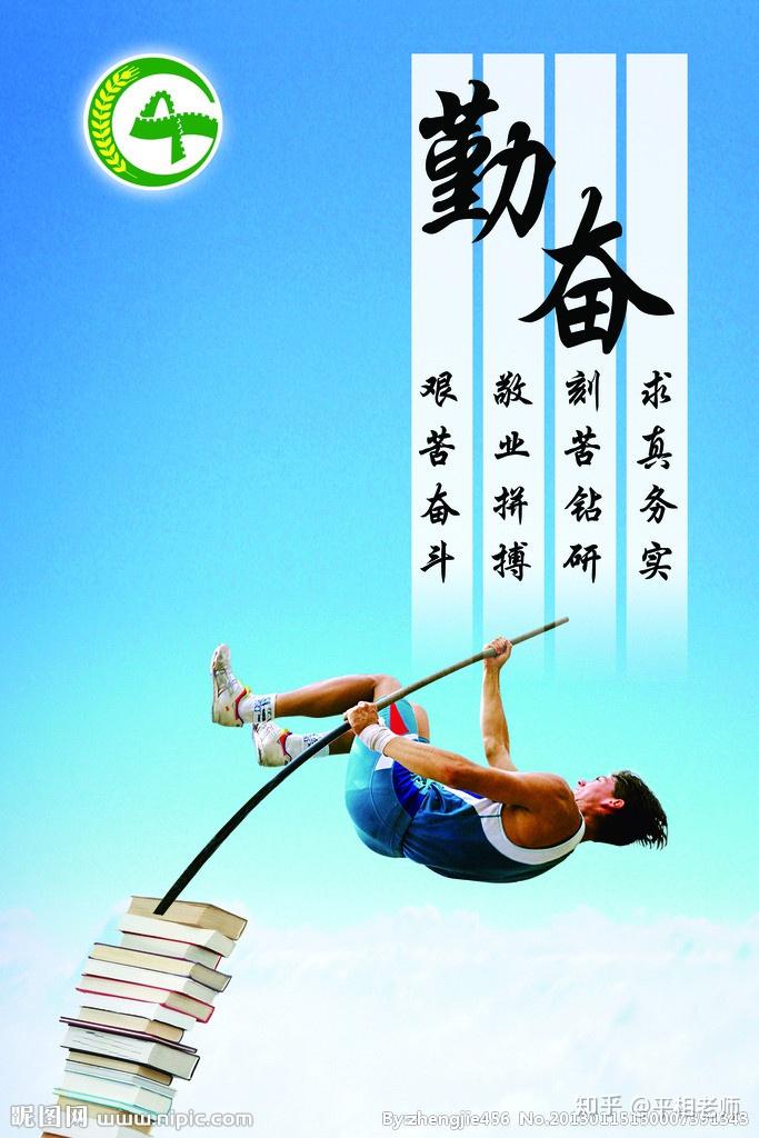 命理学鼓励人积极进取努力拼搏吗