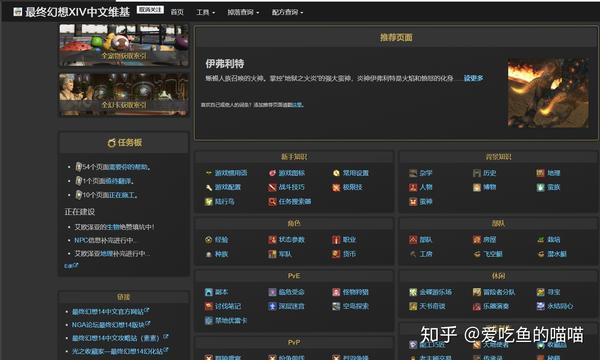 Ff14 種族人口