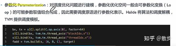 AI编译器之后端优化（笔记）