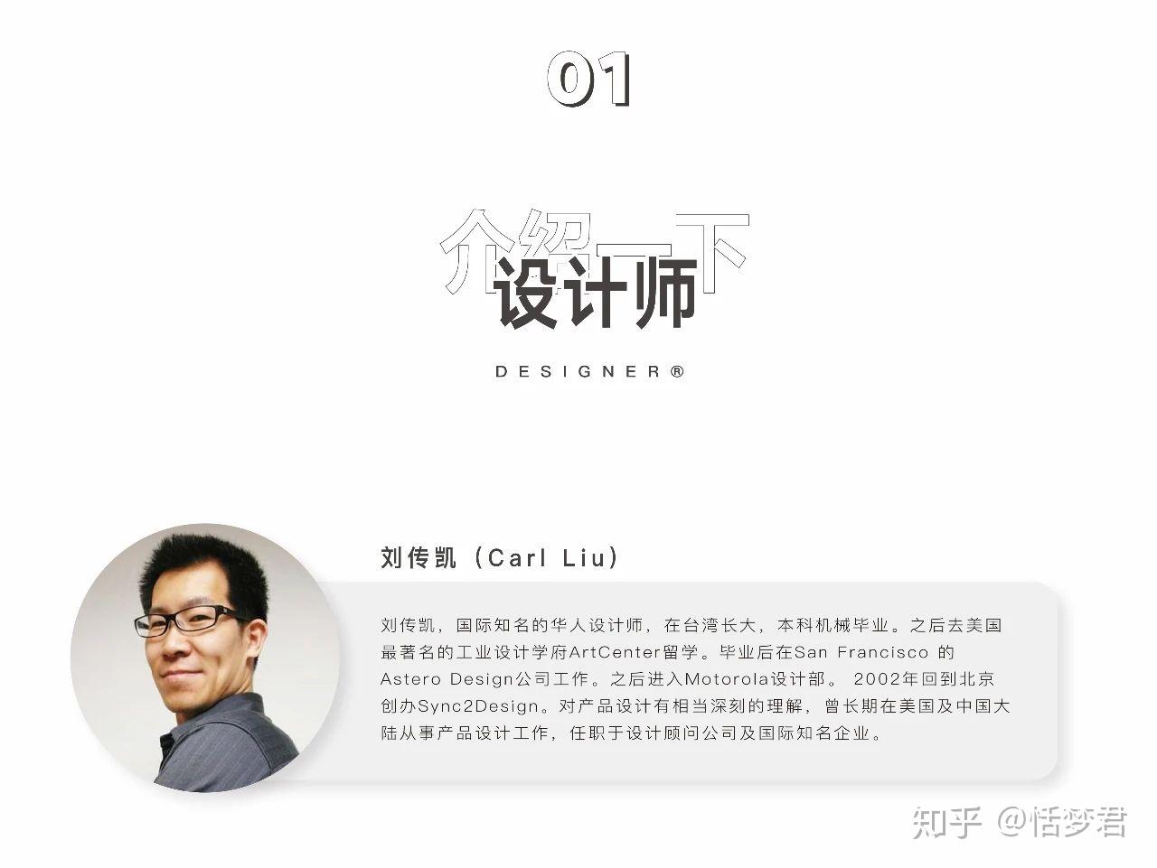 今日分享//工业设计-刘传凯的手绘效果图真的已经过时了吗? - 知乎