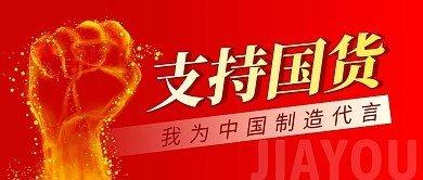 国货不是廉价的代名词 - 知乎