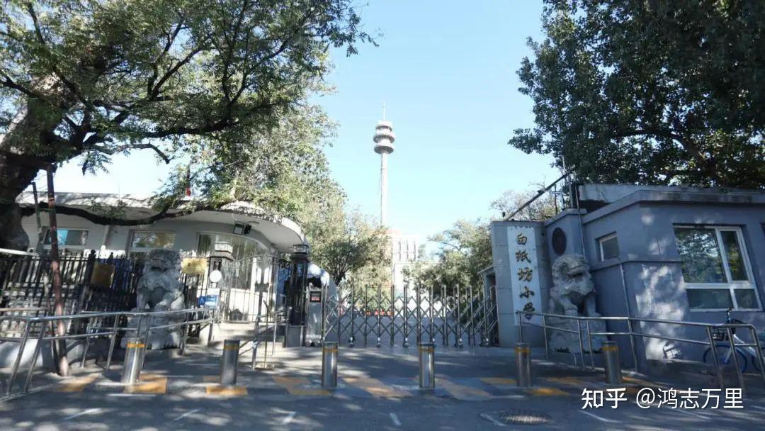 白纸坊小学 | 西城 · 陶白学区 · 80%对口直升十五中 · 学校介绍及