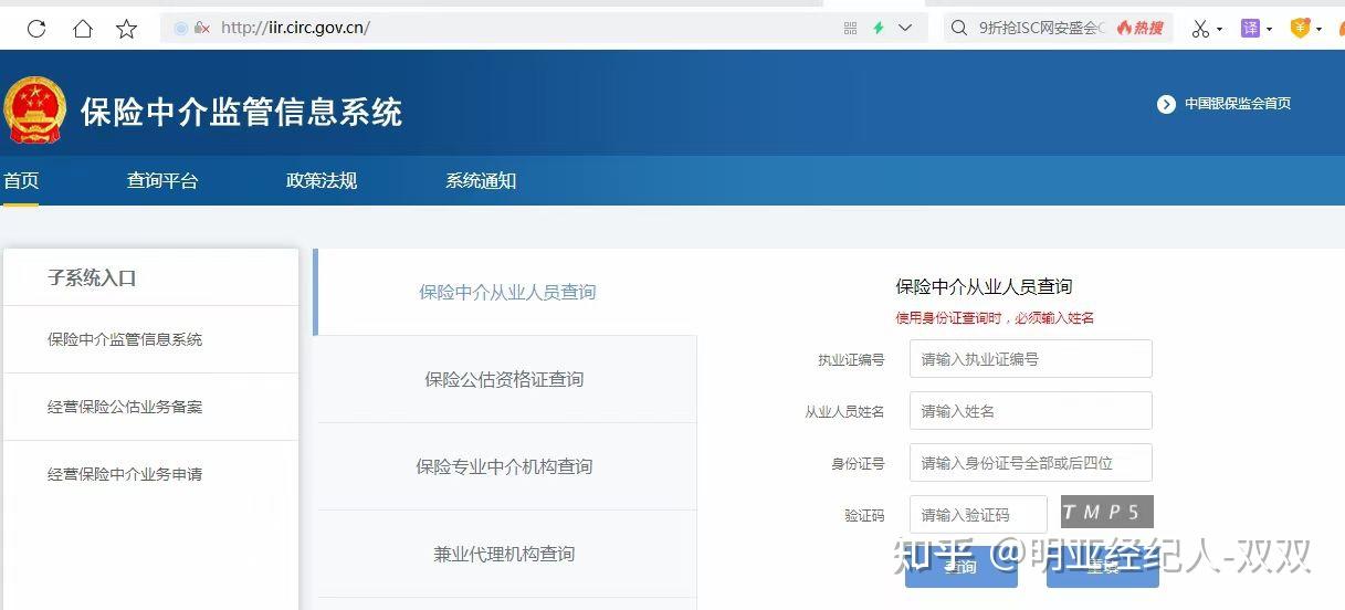 超云验证码平台官网查询系统登录