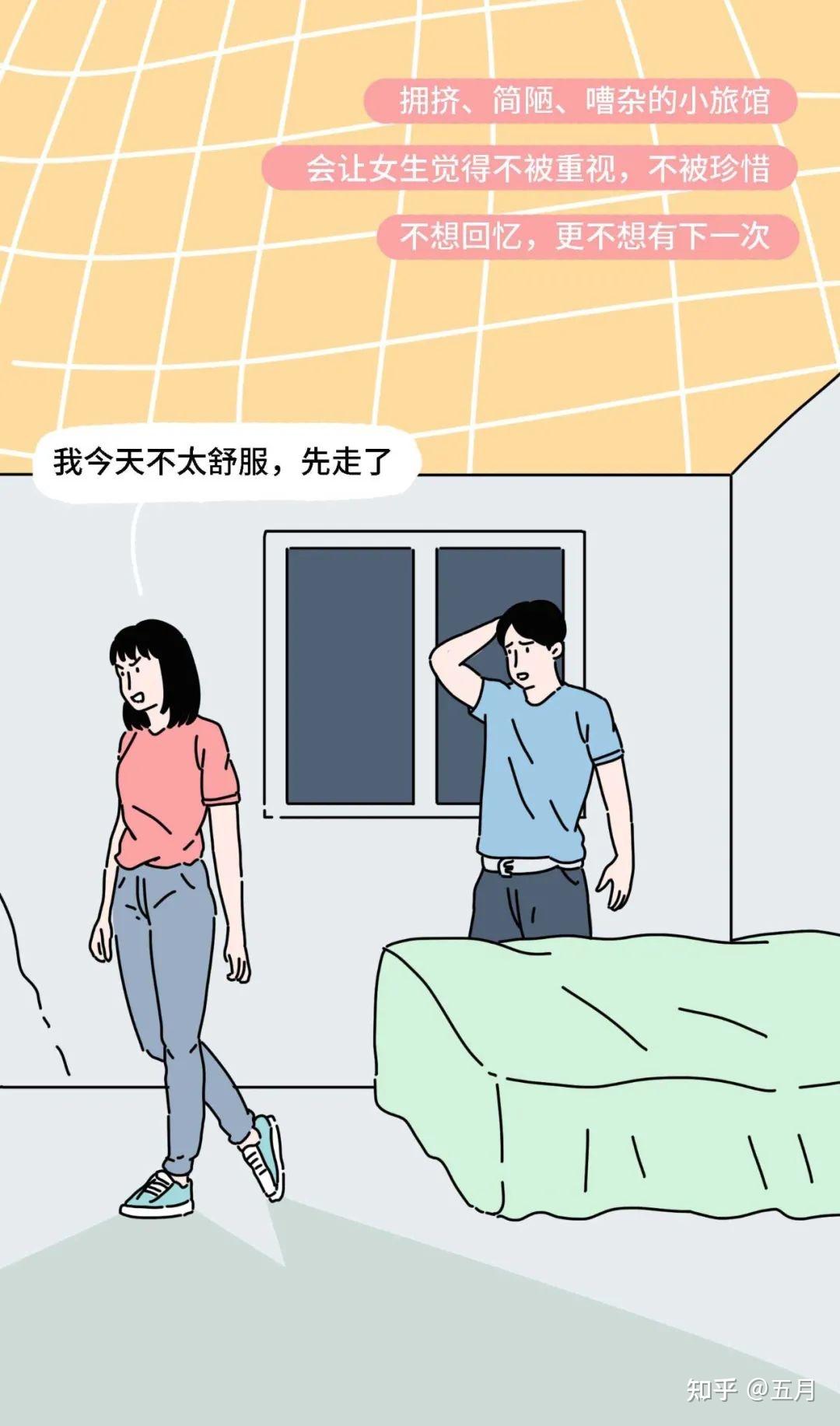 情侣第一次开房的正确姿势 - 知乎