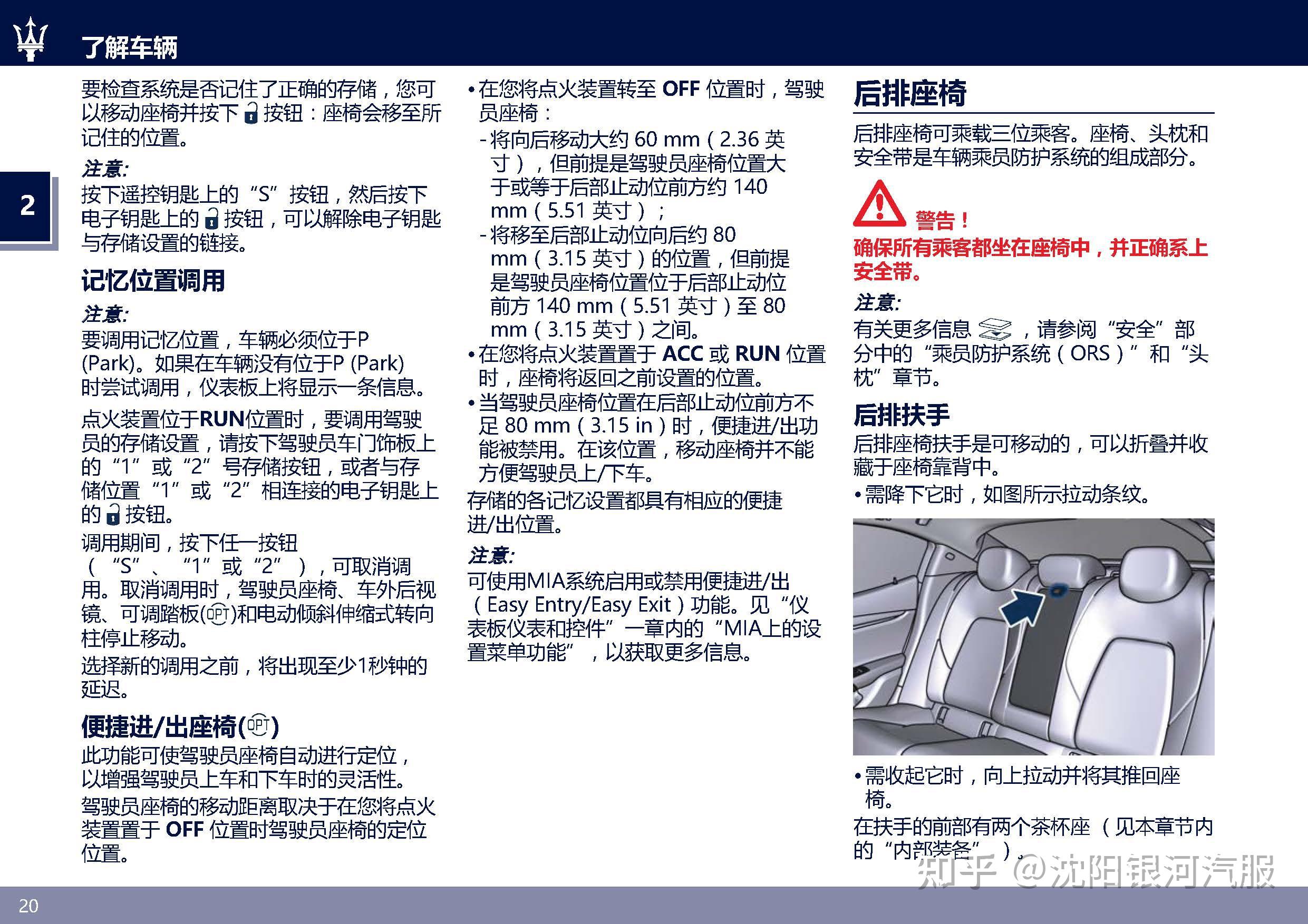玛莎拉蒂ghibli车主必备:玛莎拉蒂ghibli说明书用户手册|maserati ghi