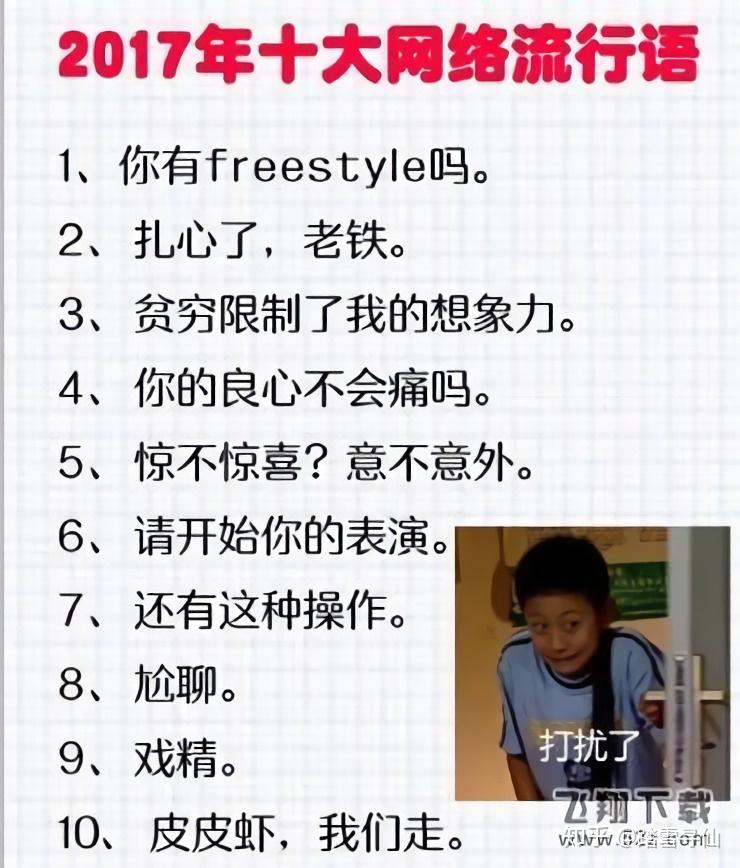 2007-2018十大网络流行语大盘点 - 知乎