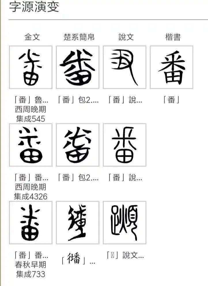语言学：农夫乔治与姬周王朝的神秘关联。 - 知乎