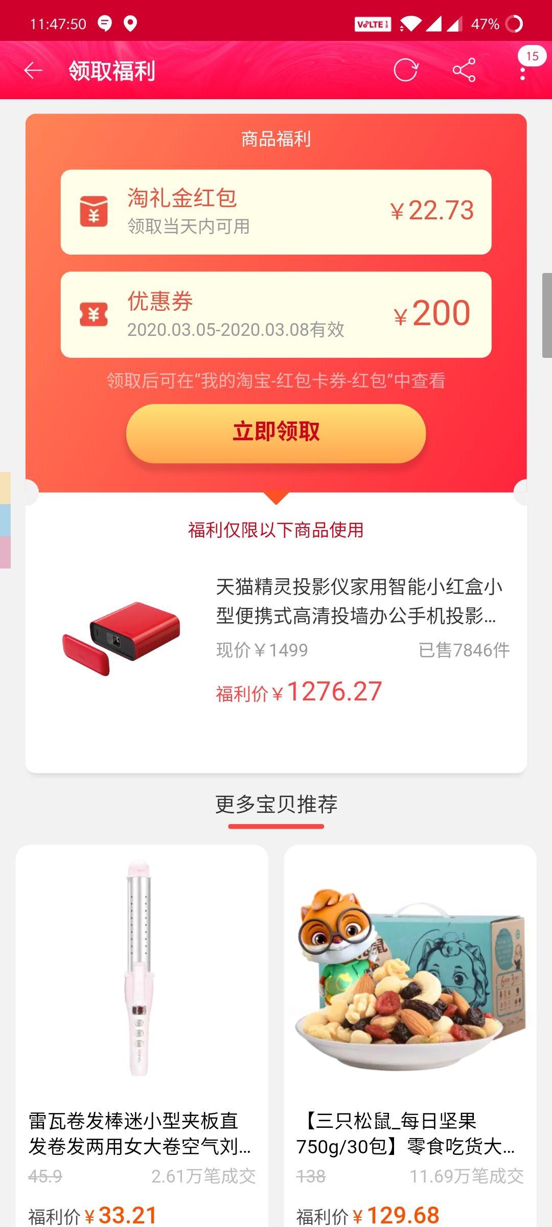 淘宝上的优惠券怎么领取?教你优惠券的方法插图4 淘宝上的优惠券怎么领取?教你优惠券的方法插图4