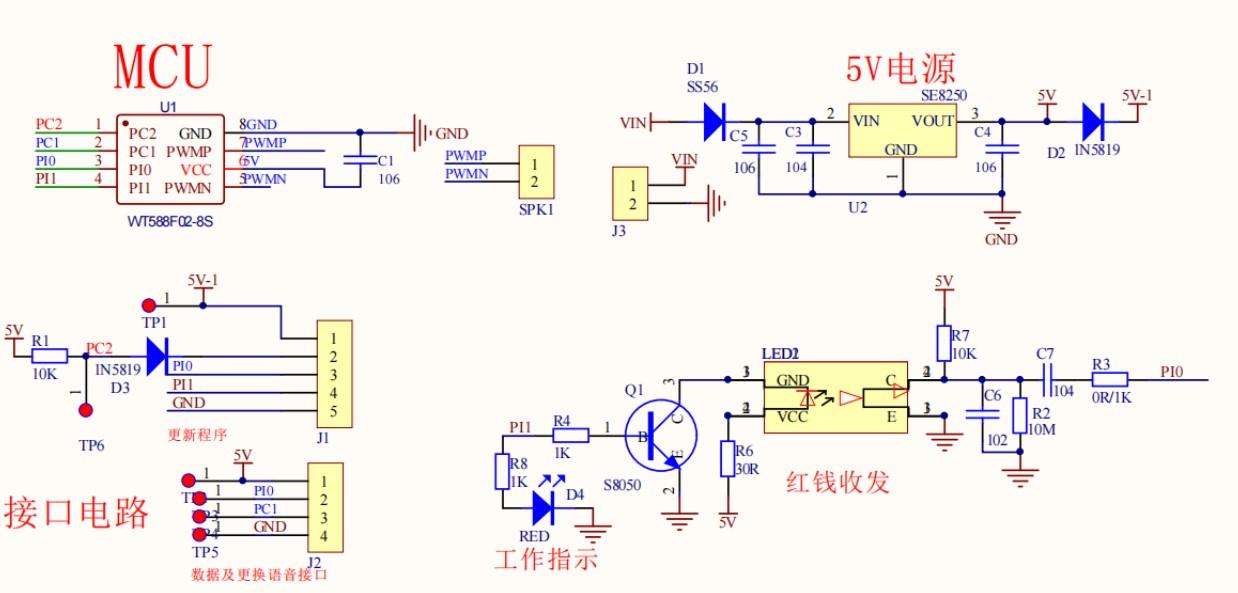 基于wt588f02b语音芯片的智能语音感应洗手液器设计方案