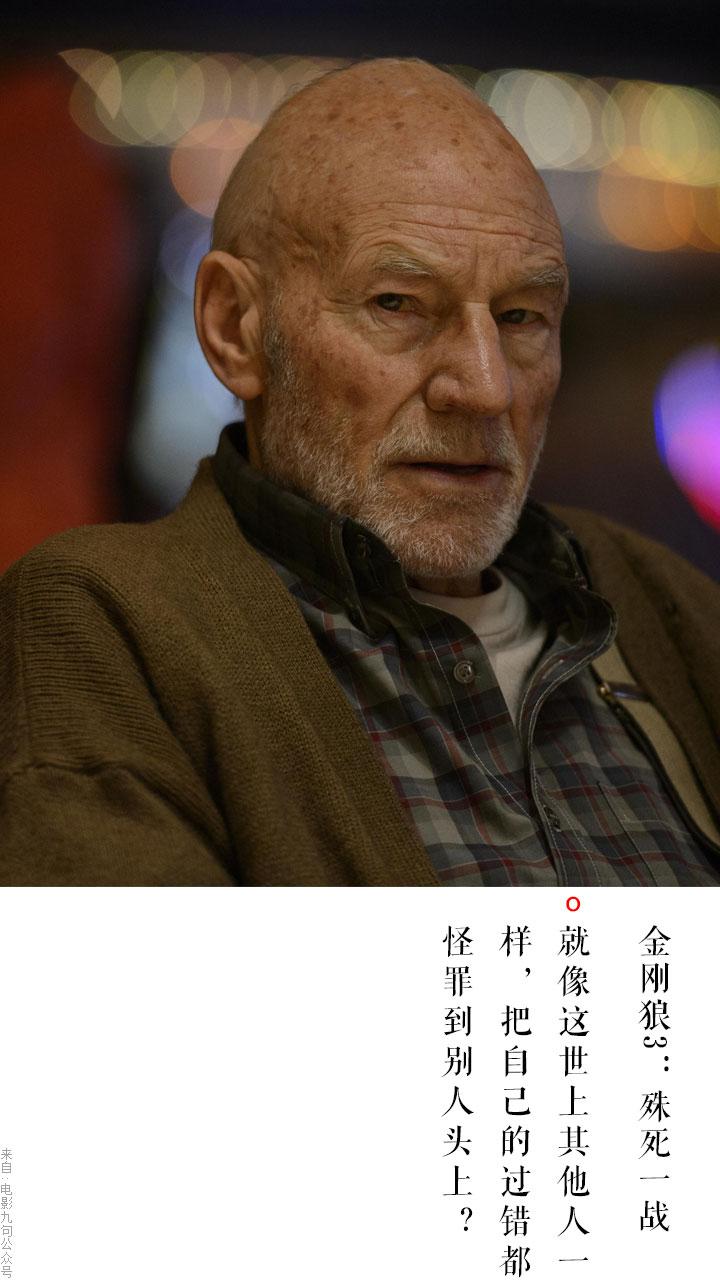 金刚狼3殊死一战经典台词公众号电影台词精选