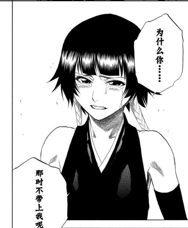 《BLEACH》碎蜂:关于信任——“为什么当初不带我一起走”,(以及夜一、浦原喜助、大前田) - 知乎