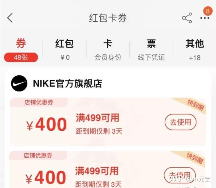为什么淘宝存在这么多优惠券?揭秘领取优惠券方法插图1 为什么淘宝存在这么多优惠券?揭秘领取优惠券方法插图1