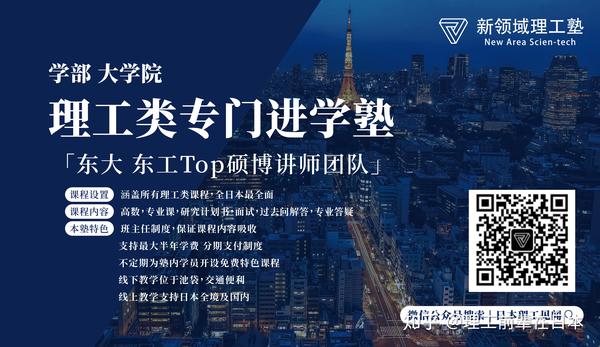 筑波大前辈合格经验分享 理工学群化学类学部校内考对策 知乎