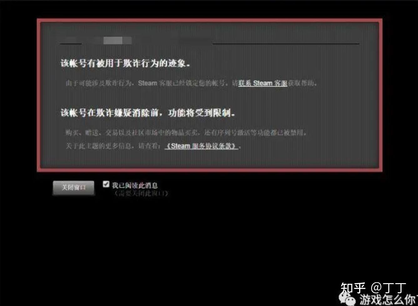 给最近想在Steam搬砖的一点忠告 - 知乎