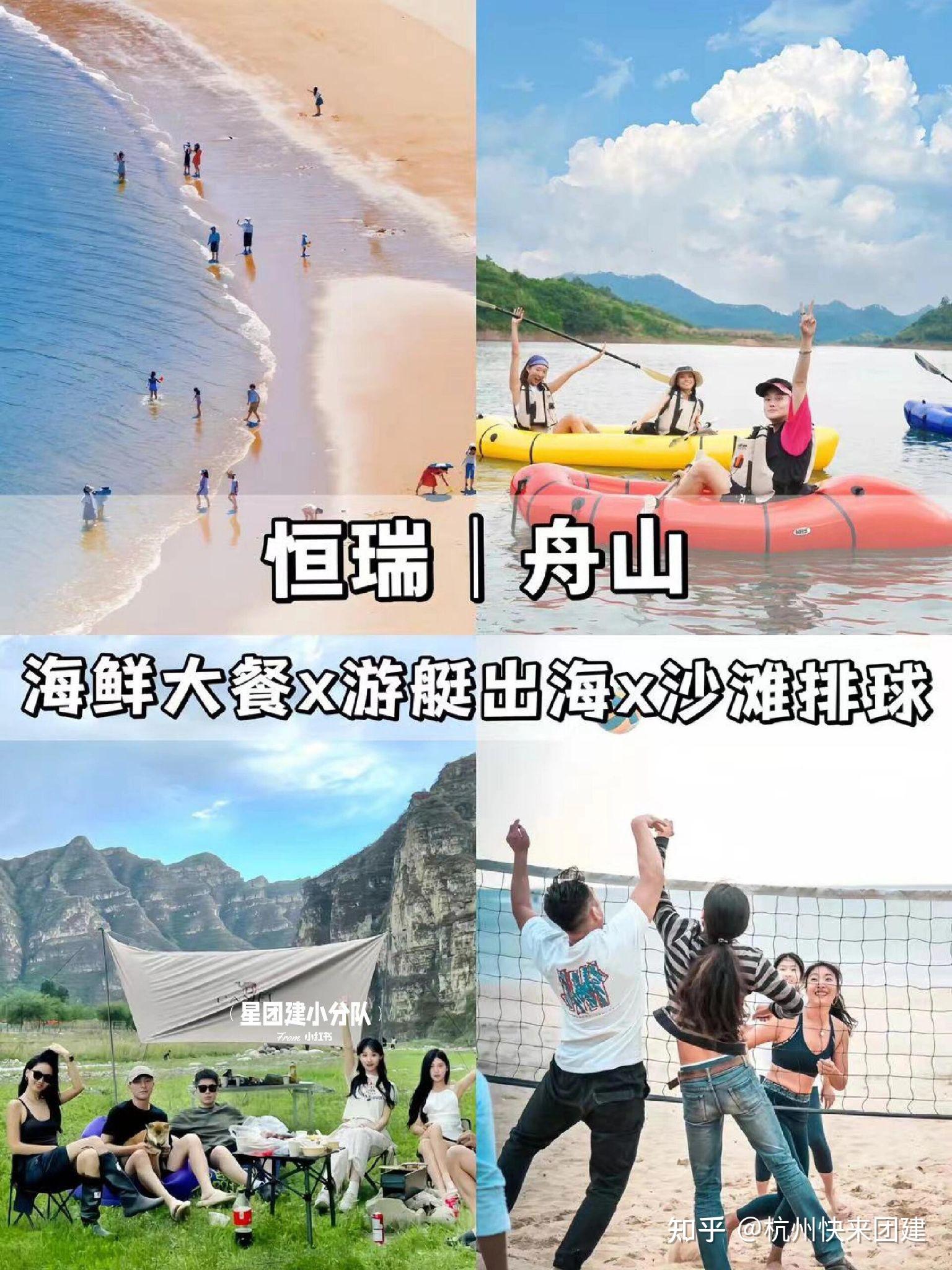 上海杭州大厂团建同款方案曝光|快收藏起来|杭州快来团建|上海团建|杭州团建 - 知乎