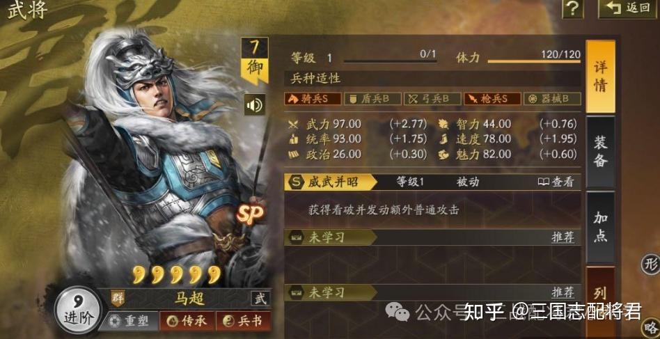 三国志战略版乱世烽烟最强T0共存阵容(含赵云吕布董卓黑科技) - 知乎
