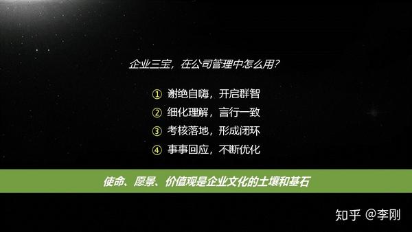 企業願景使命和價值觀的虛與實