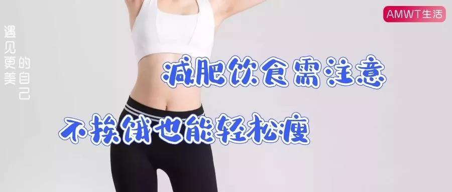 怎样减肥不用挨饿 v2-99b27e9bdb60ed212d166300f1d88b6e_1440w.jpg?source=172ae18b