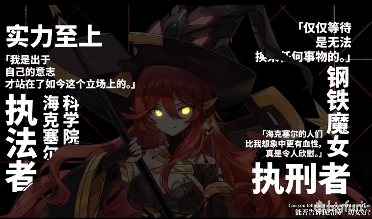 重装战姬海克塞尔的崛起与钢铁魔女的诞生