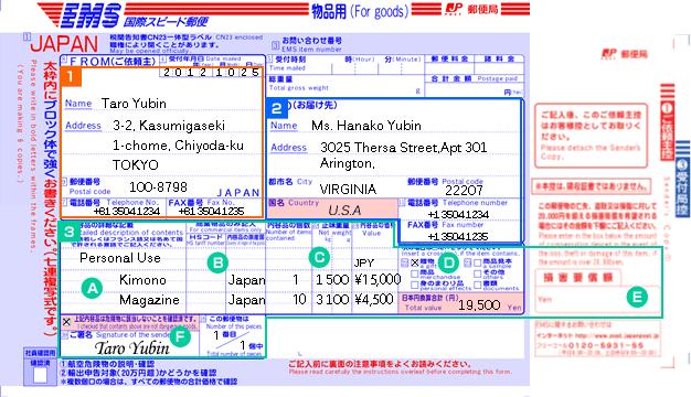 新手指南:日本的包裹邮寄(包括日本国内邮寄及运送到海外) - 知乎