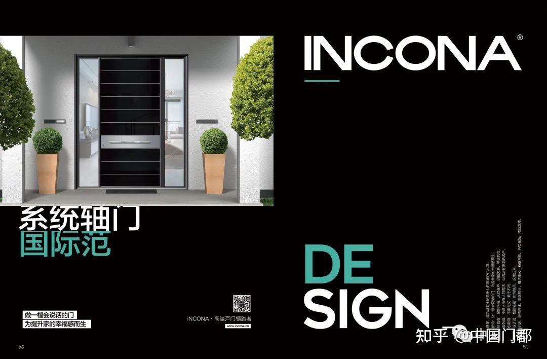 做一扇会说话的门—采访INCONA创始人杨强 - 知乎
