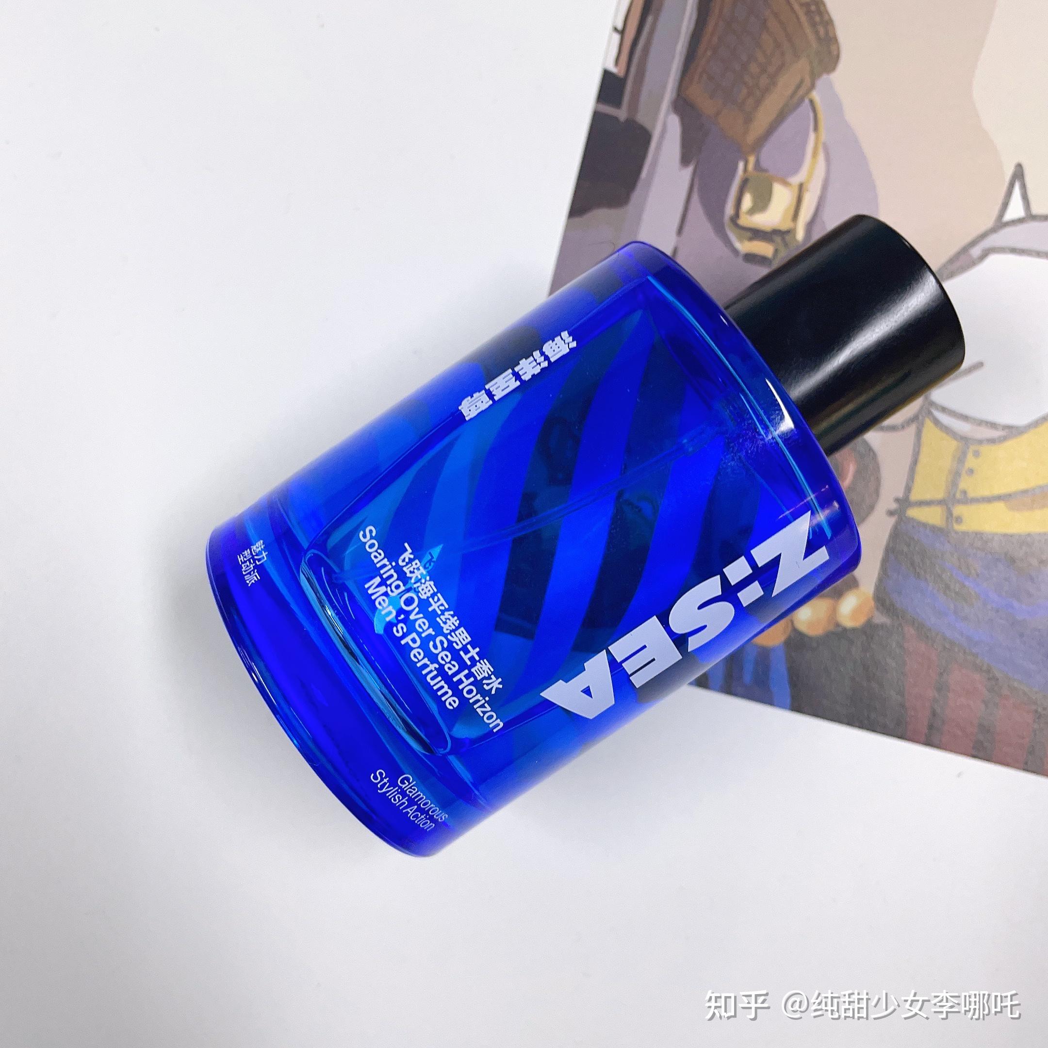 海洋至尊男士香水