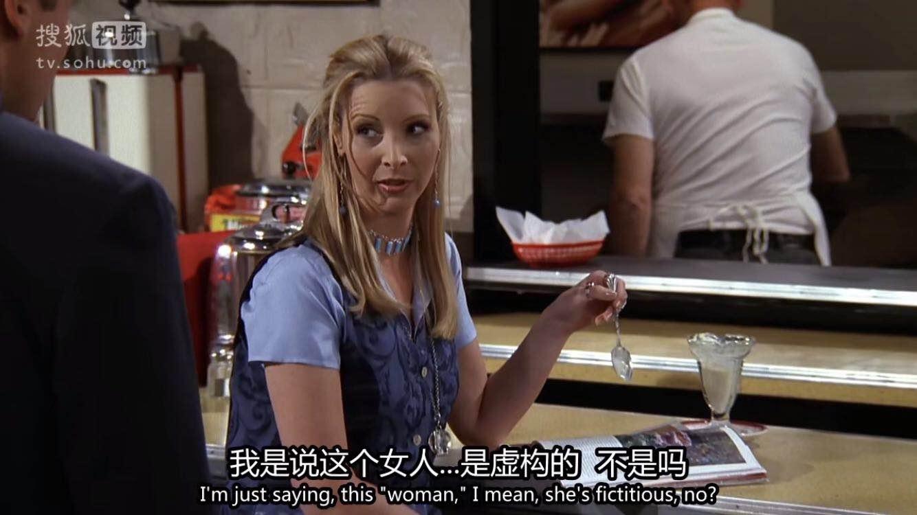 老友记s3e21知识点fictitiouswearenoughofthis等理解与表达