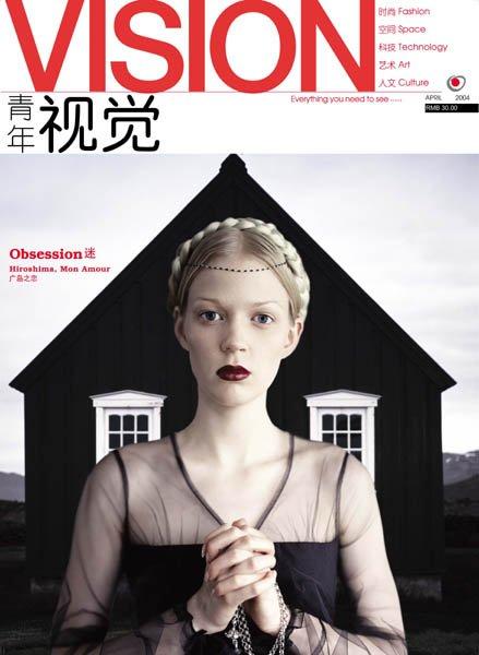 vision青年视觉画册封面设计欣赏