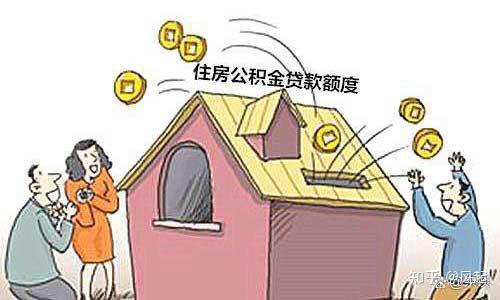 一篇文章让你读懂公积金贷款和商业贷款 - 知乎