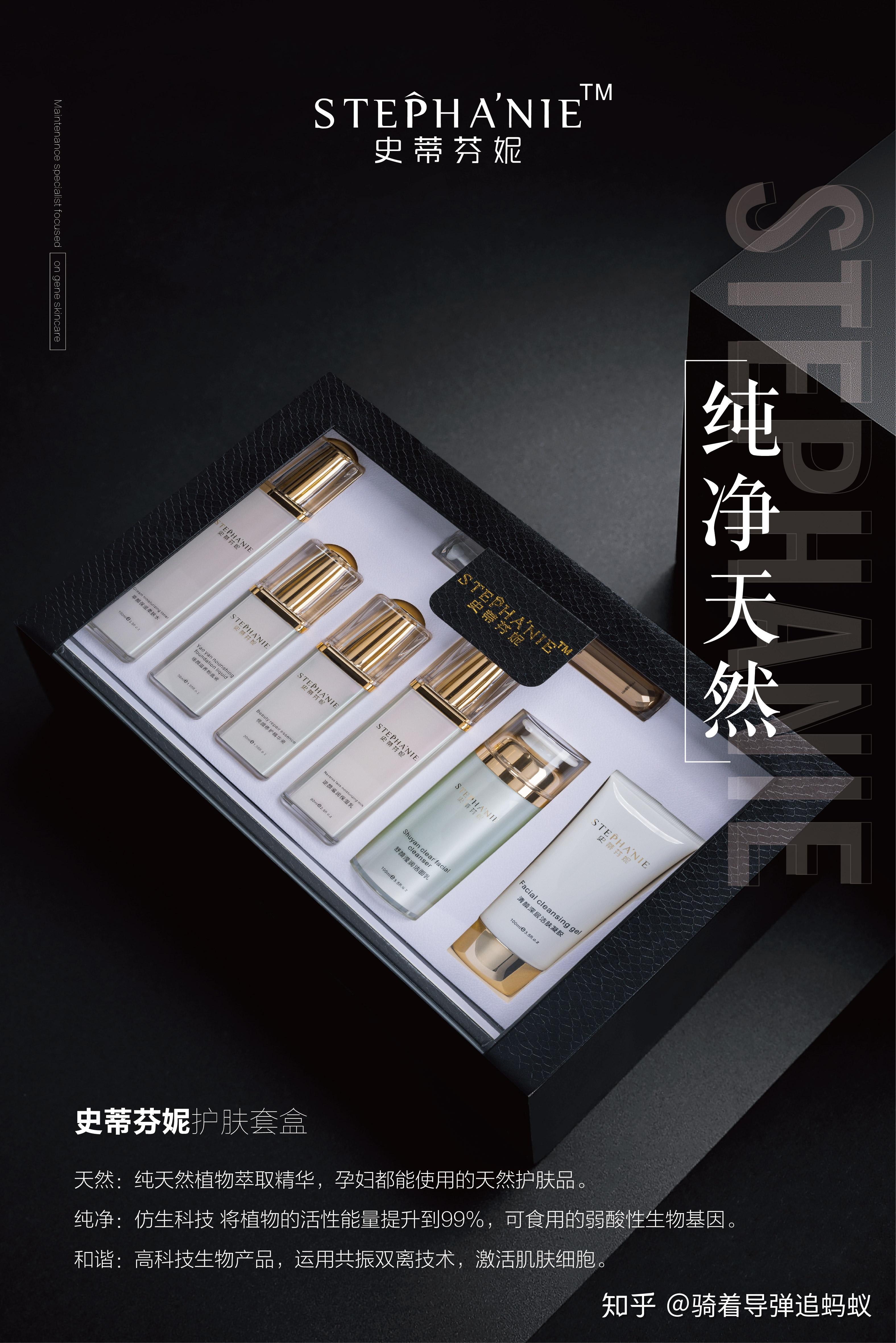 史蒂芬妮源于欧洲王室纯正血统的护肤专属品