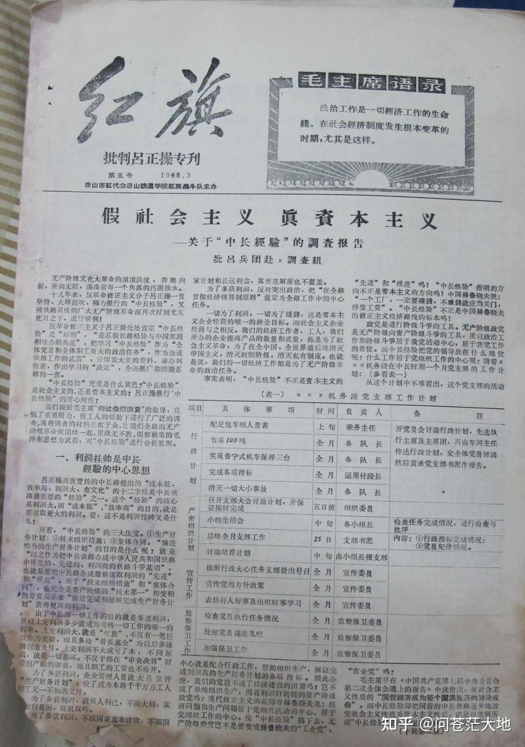 辽宁cr三派简析一走向堕落的辽联