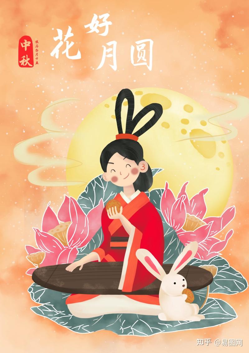 中秋节第二期中秋节手绘素材图片中秋节文案