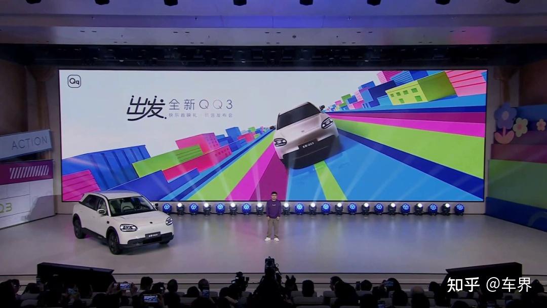 新车观察:QQ3需要更务实一点