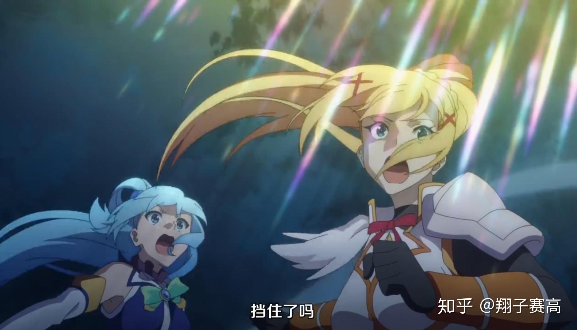 如何评价动画剧场版《为美好的世界献上祝福!红传说》?