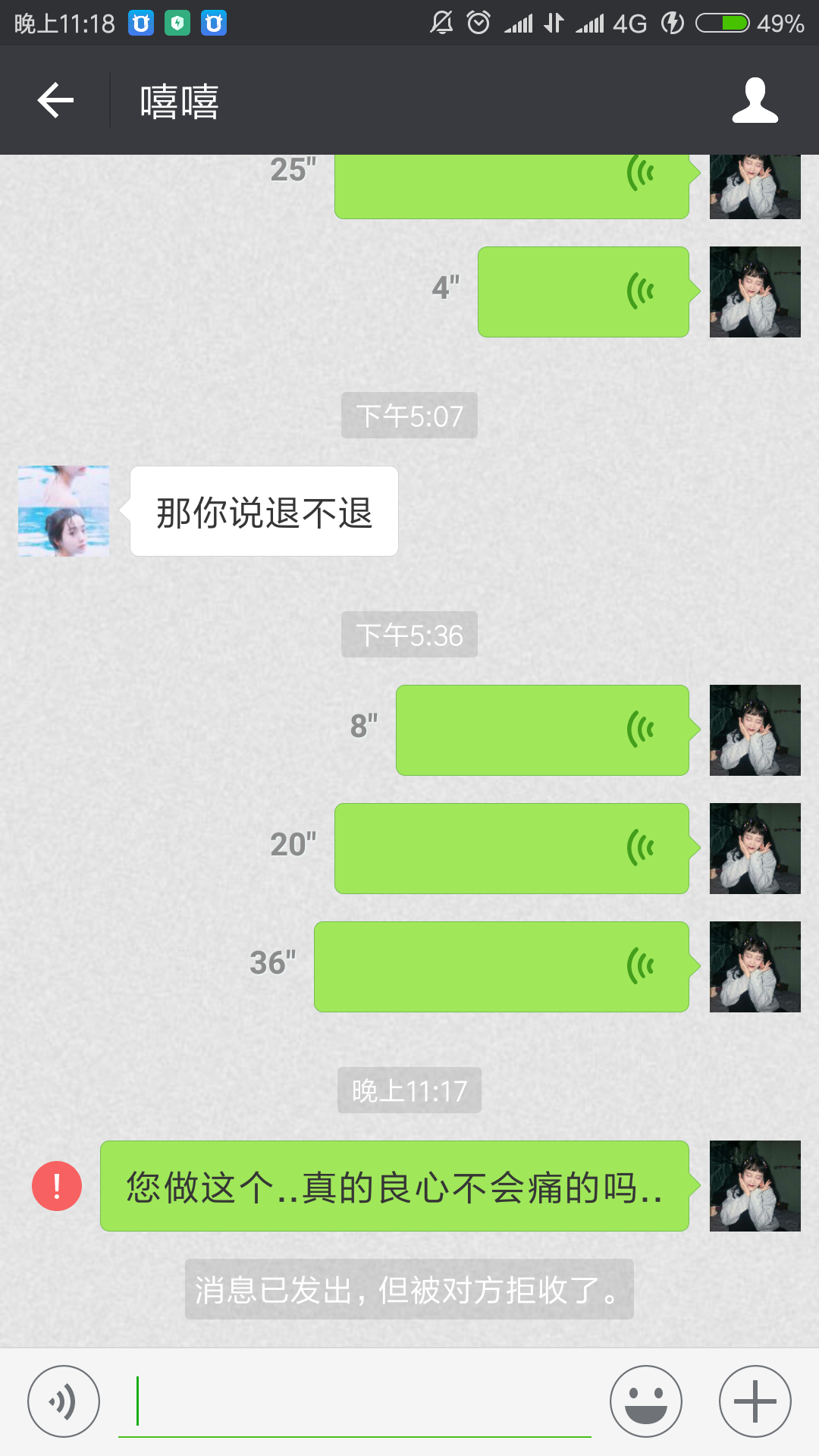 刚开淘宝店,是卖的高仿,买家知假买假收到货后