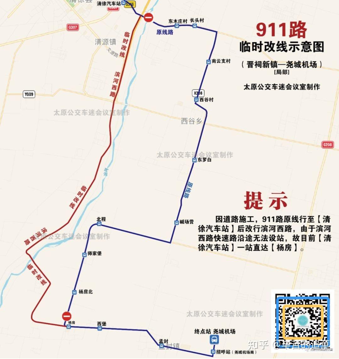 太原公交车201路线图图片