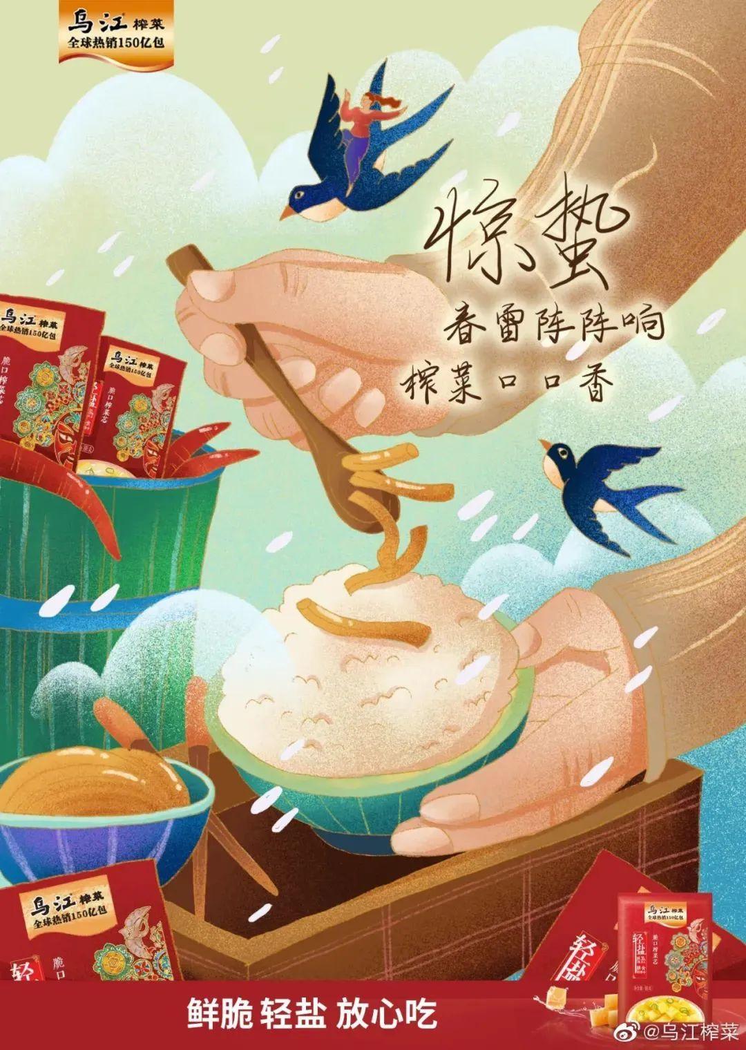 乌江榨菜国风新包装设计师画了40多稿