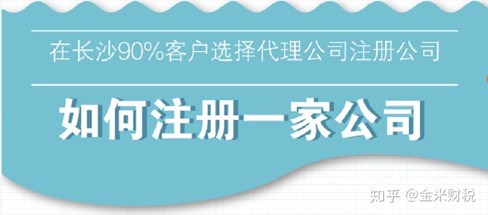 註冊公司的費用,2020最新註冊流程,所需註冊材料,一文給大家講清楚.