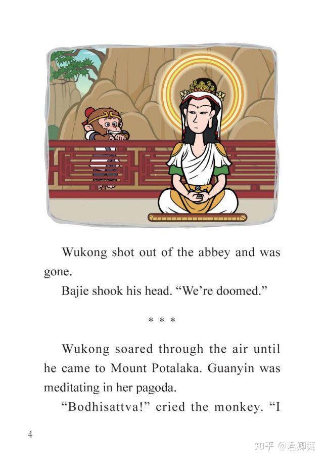 英文动画版西游记31guanyinsvase观音菩萨的净瓶