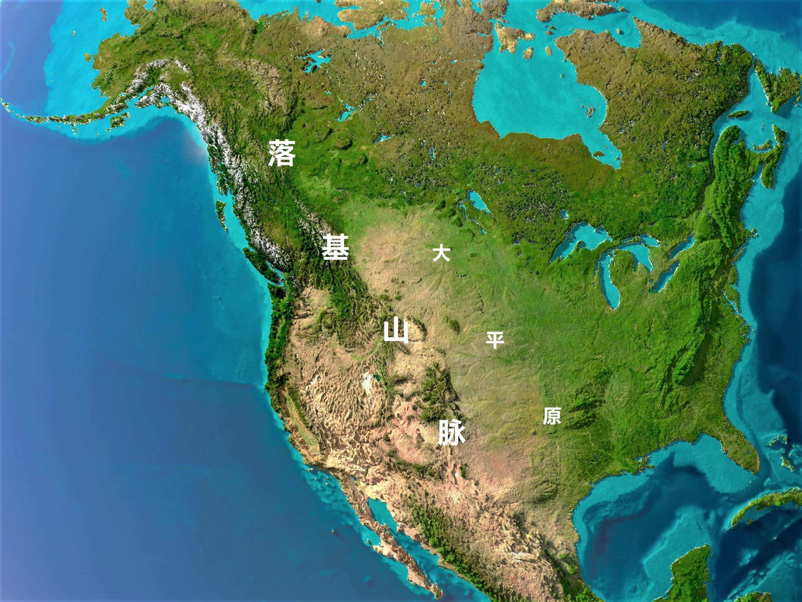 北美洲落基山脉地图图片