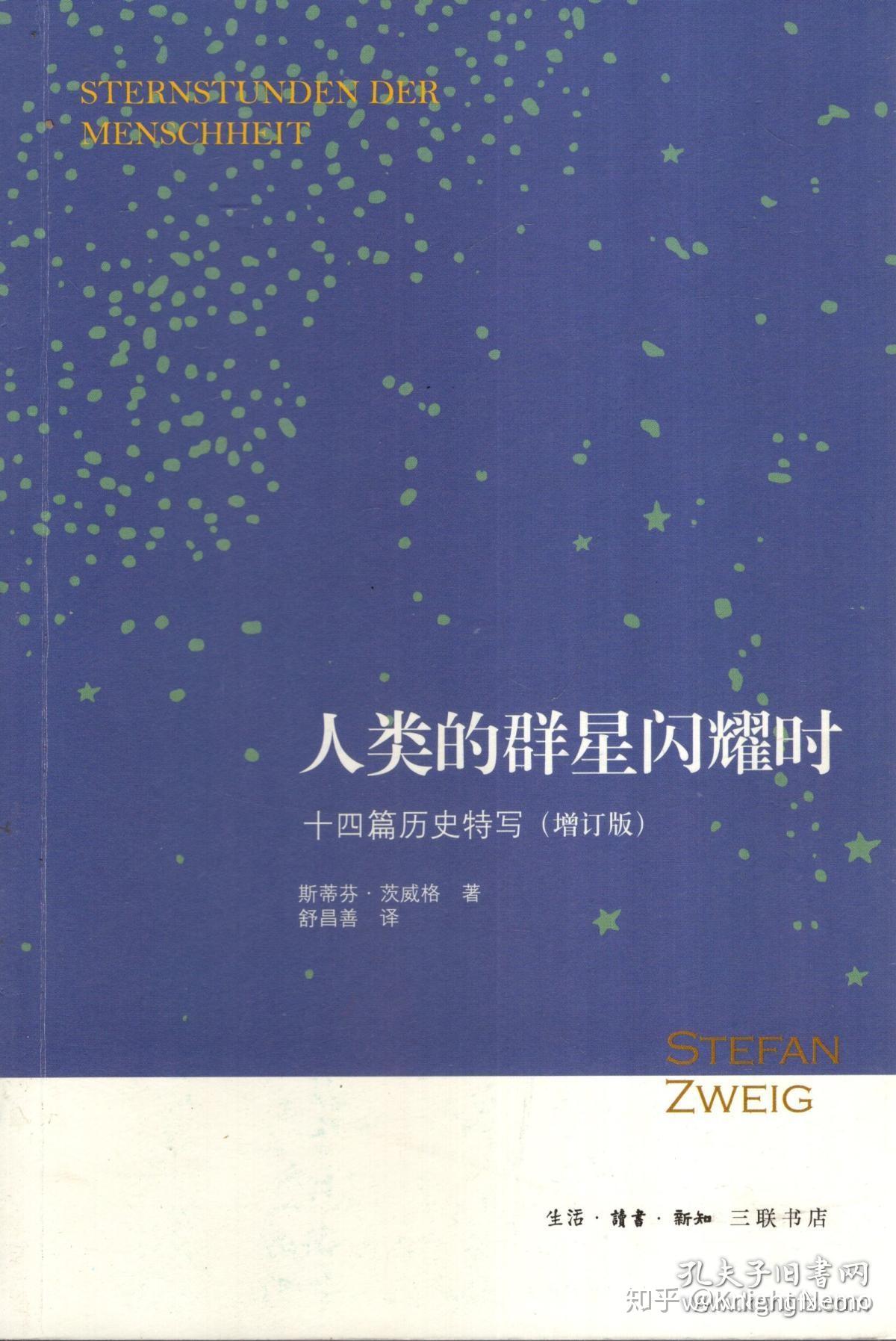 一篇亨德尔的复活的讲稿