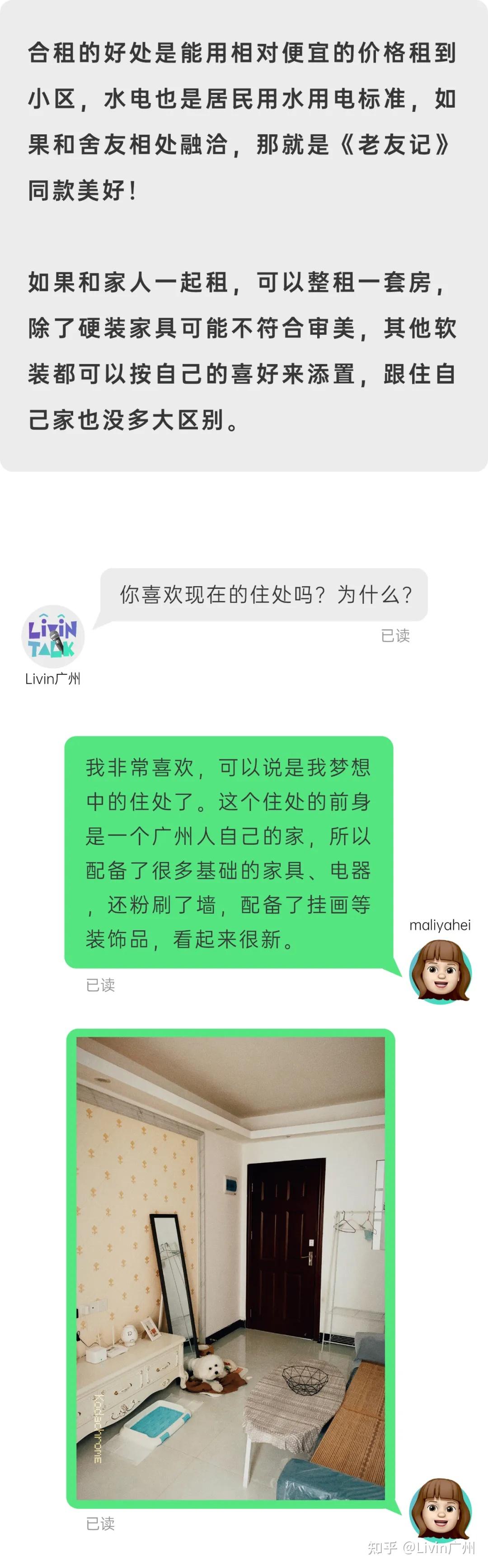 在广州,1500-6000元都能租到什么样的房子? - 知乎