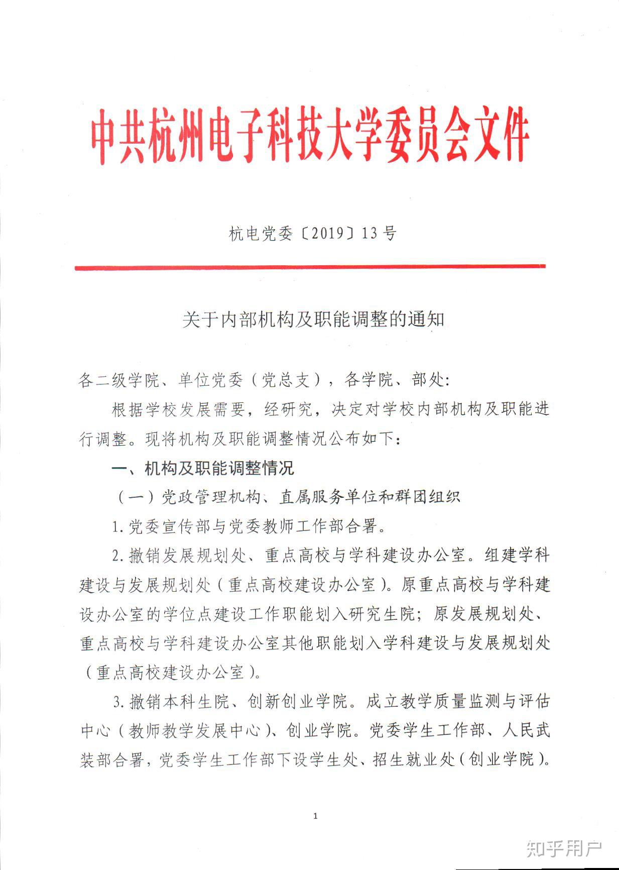 如何看待杭州电子科技大学院系划分,数媒学院