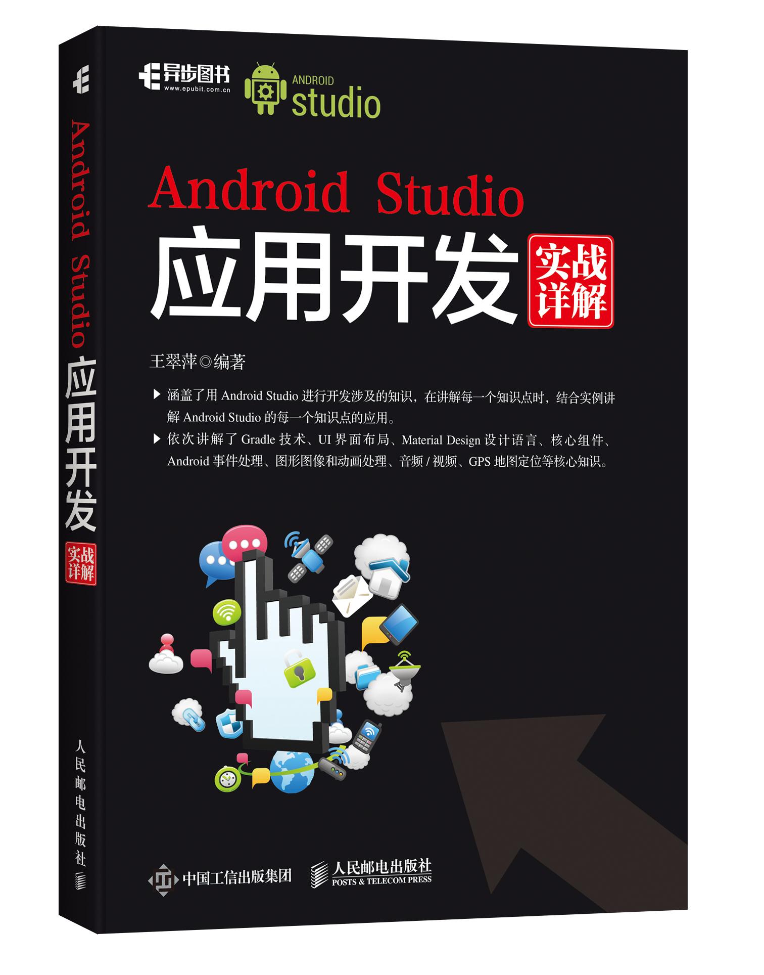 Android网络书籍推荐有哪些值得一读的书？  第1张