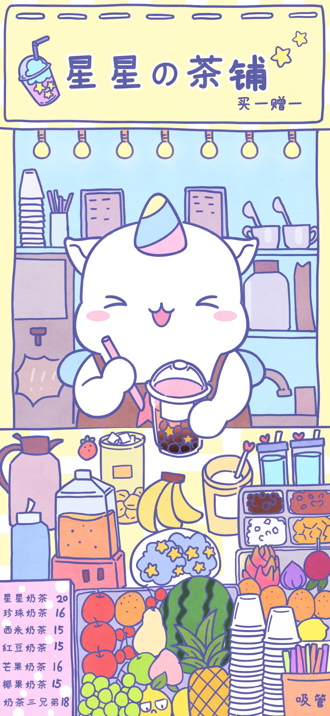 鼠星星壁纸走一起摆摊啦