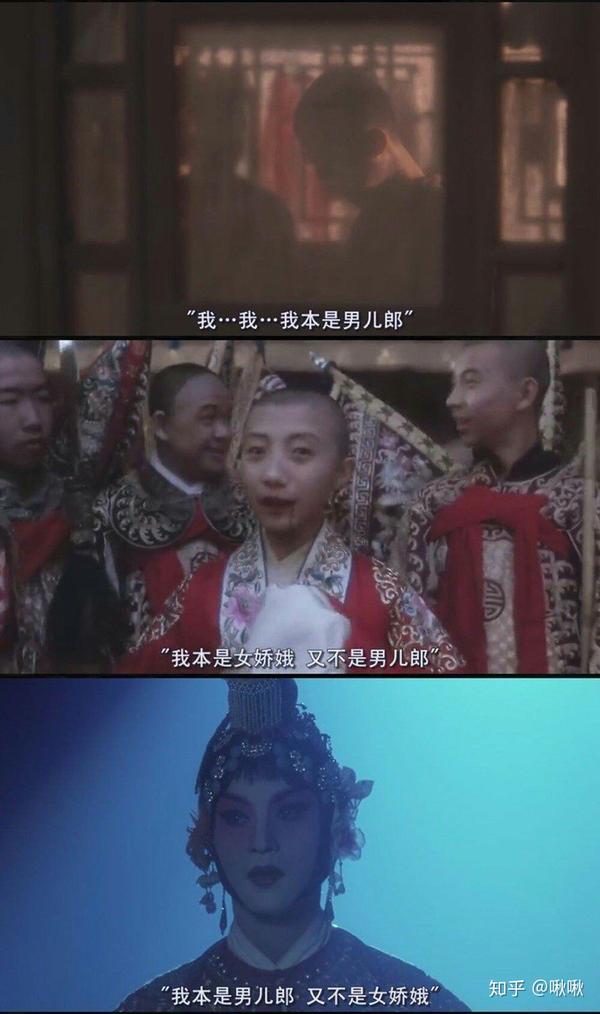 《霸王别姬》中,程蝶衣唱思凡:"小尼姑年方二八,正青春被师傅削人了