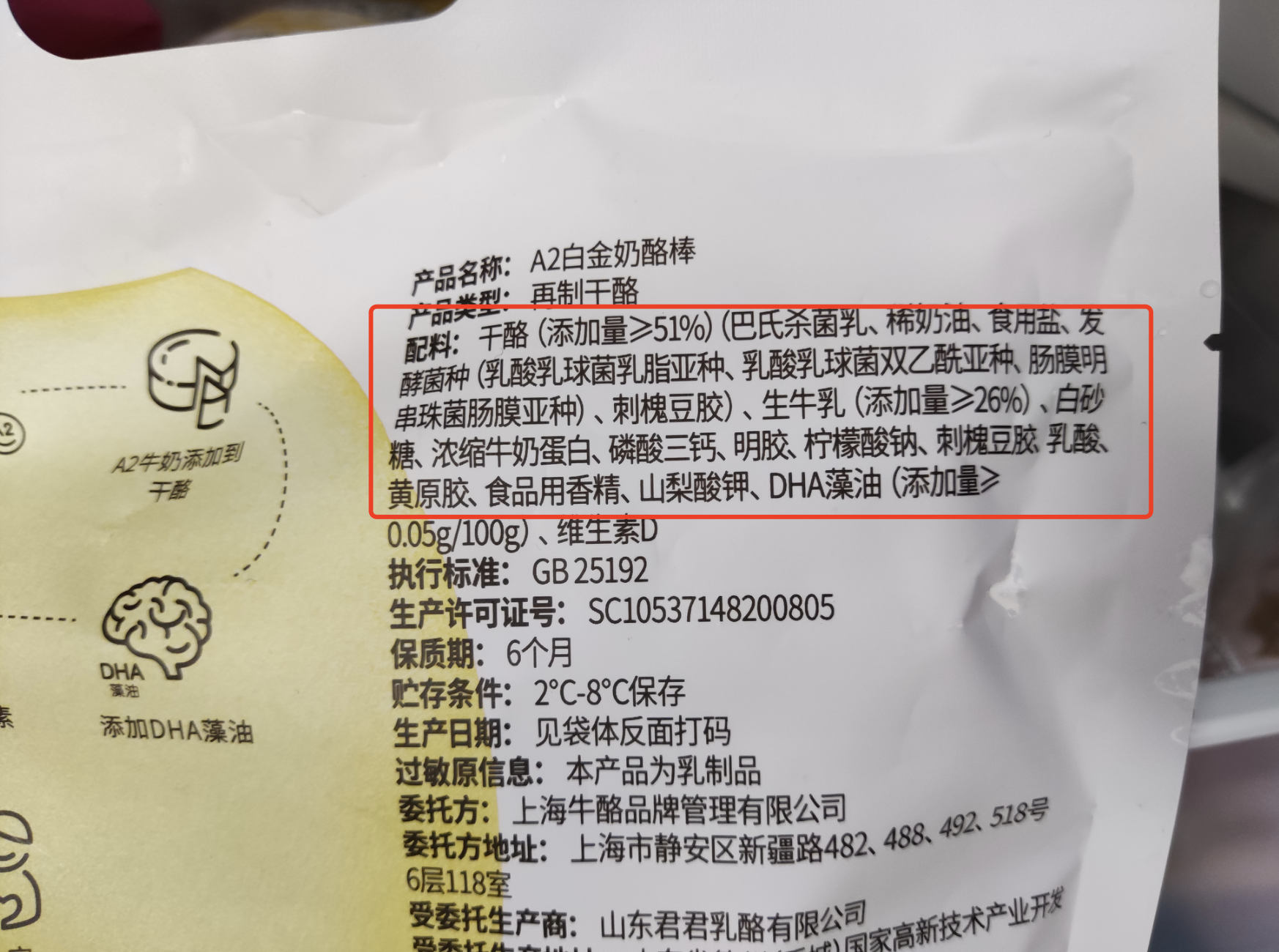 李佳琦推荐的奶酪棒怎么样?真的好吗?是否值得入手?